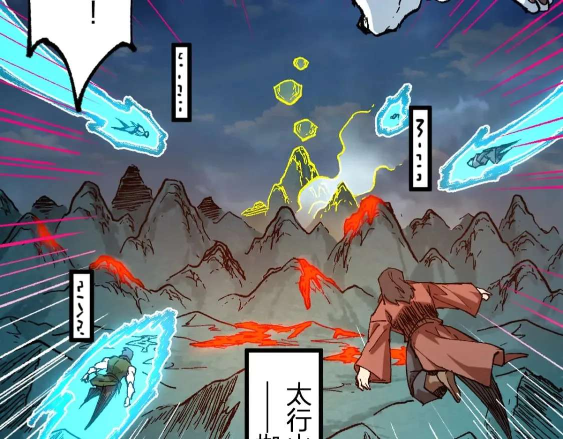 第229话 逍遥界的差距！ 第6页