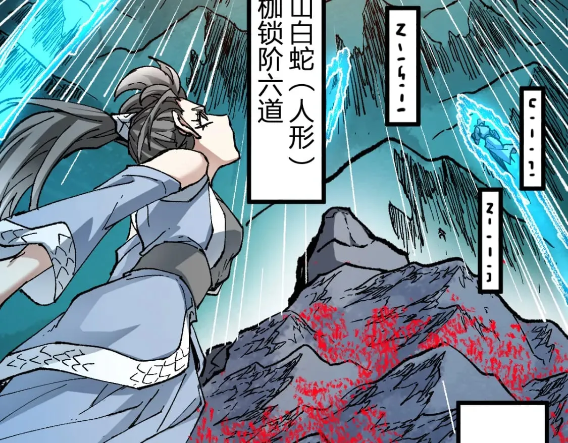 第229话 逍遥界的差距！ 第7页