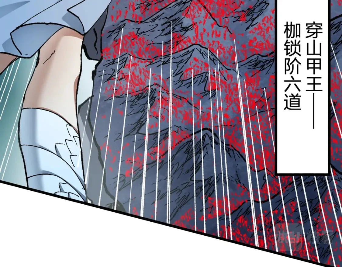 第229话 逍遥界的差距！ 第8页