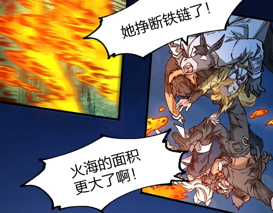 第229话 逍遥界的差距！ 第13页