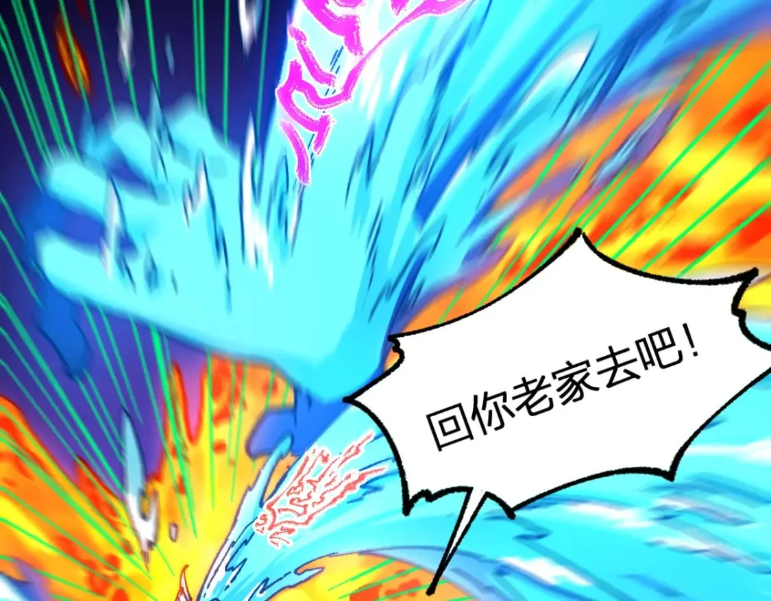 第229话 逍遥界的差距！ 第27页