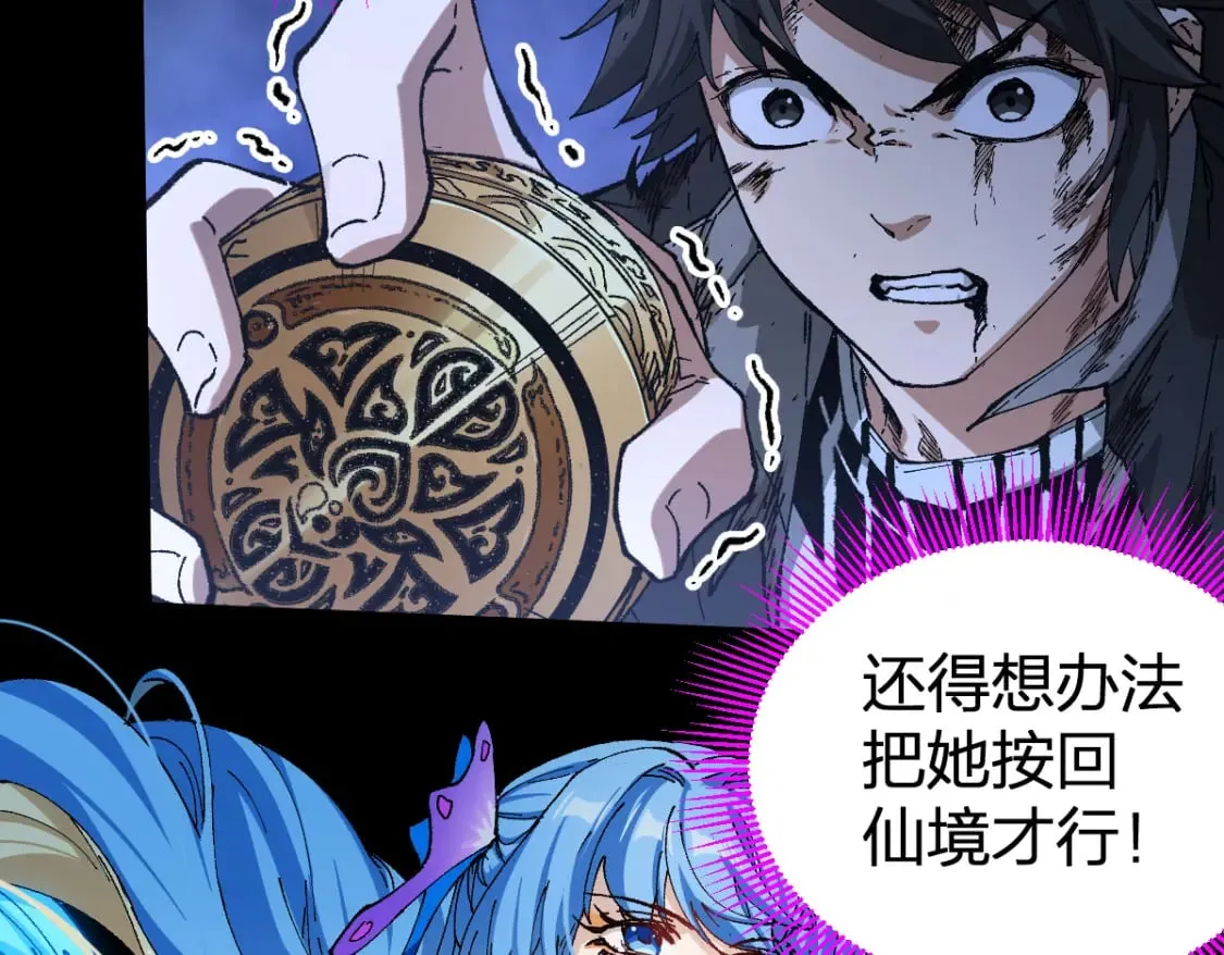 第229话 逍遥界的差距！ 第30页