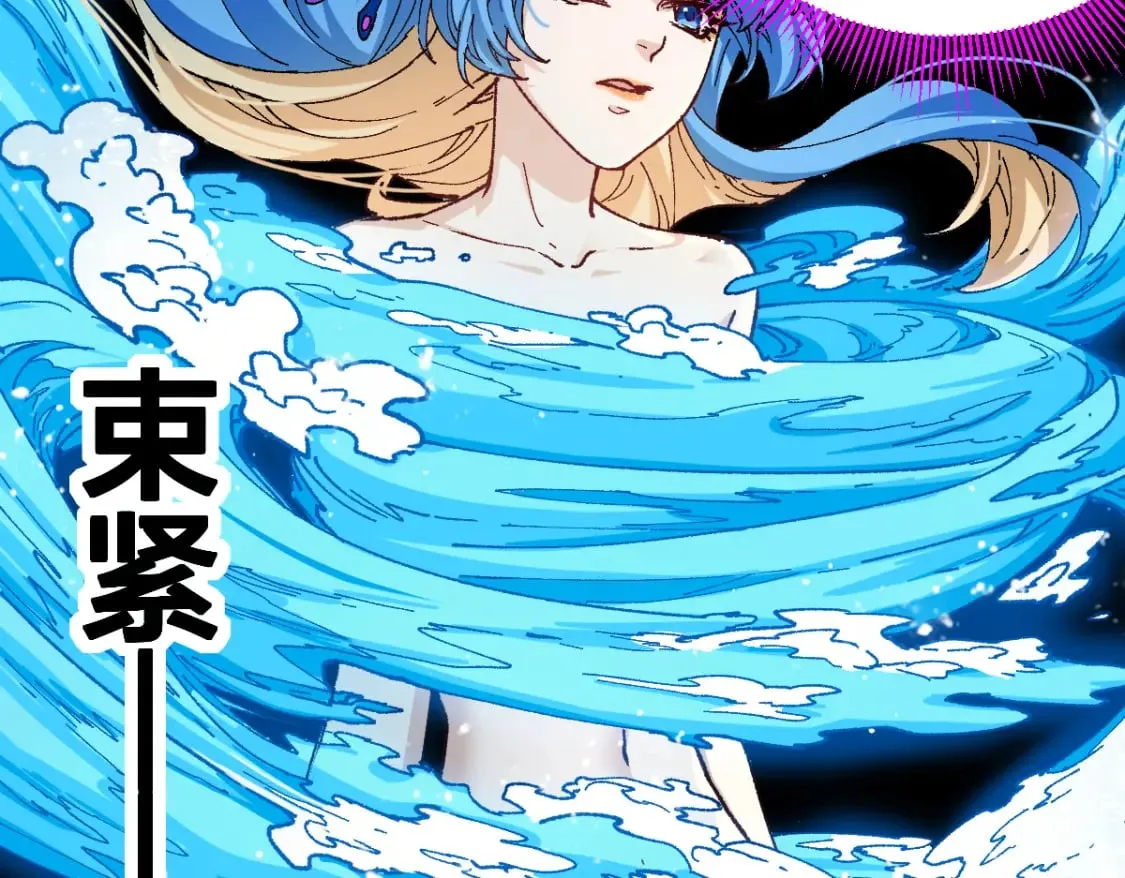第229话 逍遥界的差距！ 第31页
