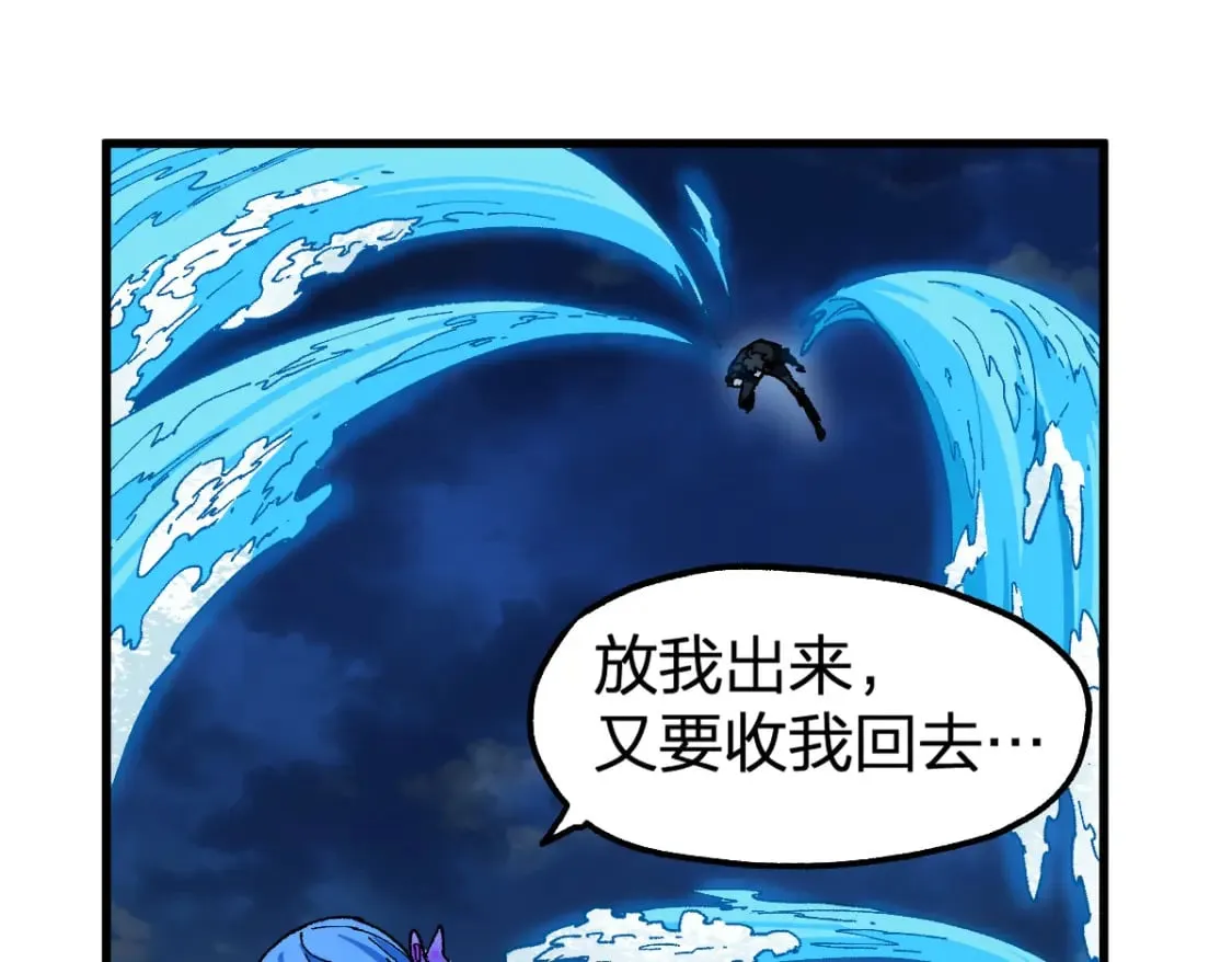 第229话 逍遥界的差距！ 第33页