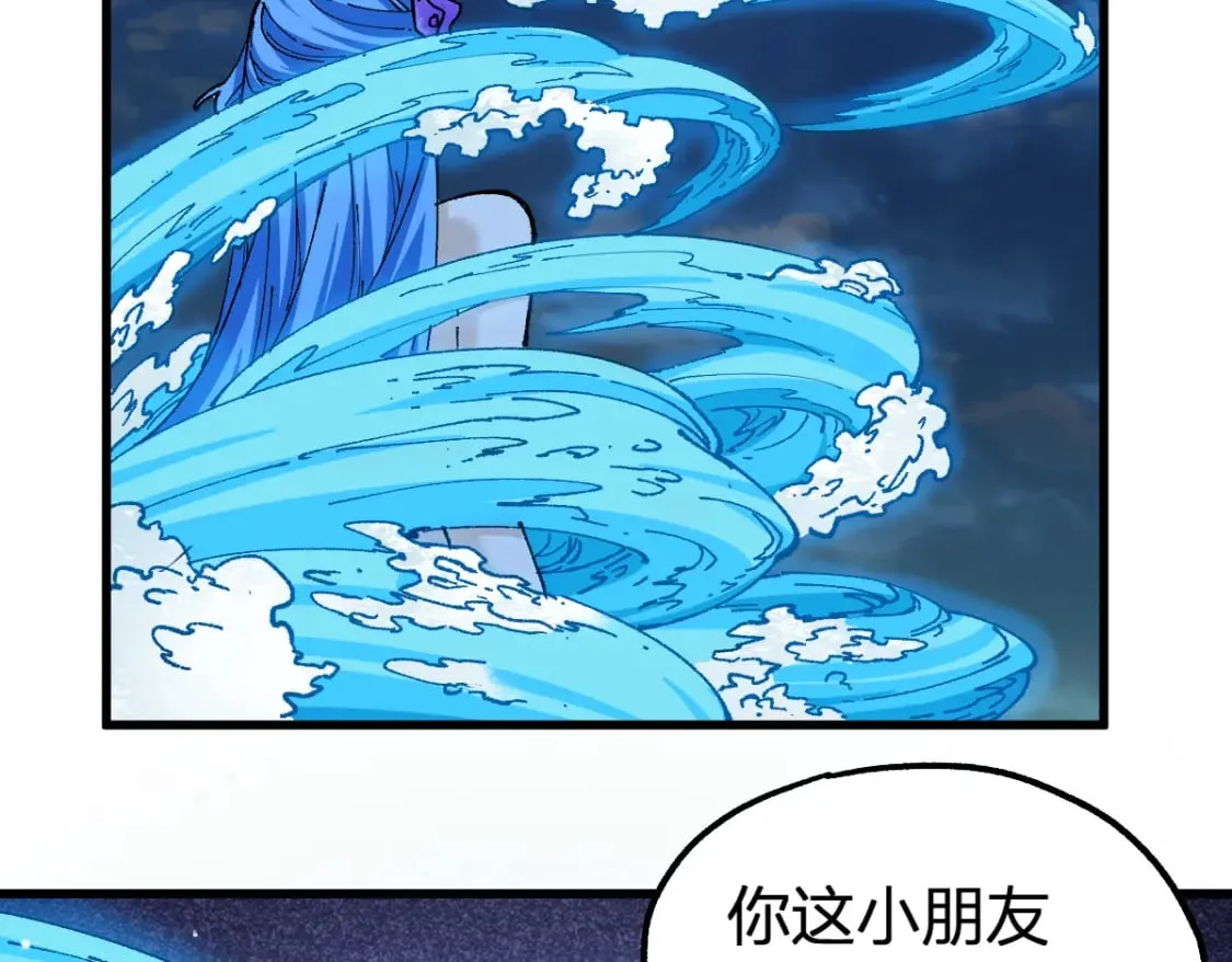 第229话 逍遥界的差距！ 第34页