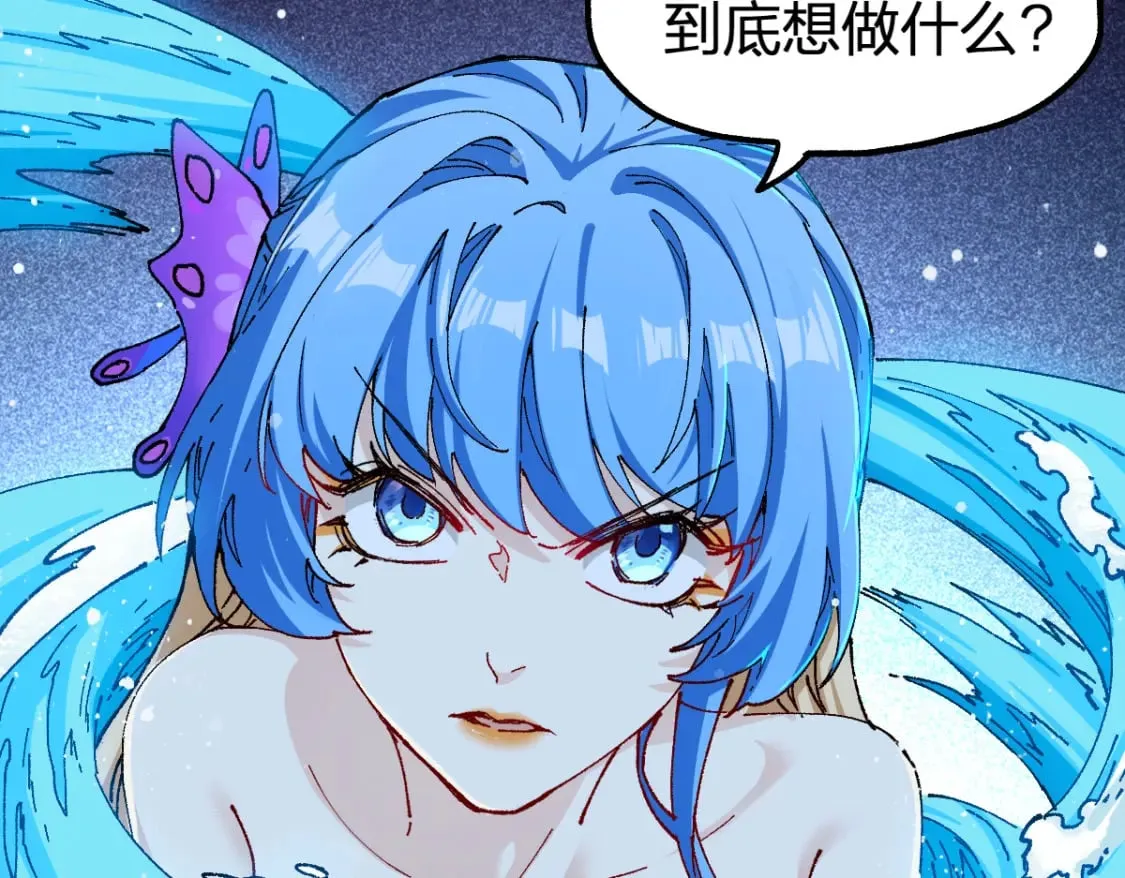 第229话 逍遥界的差距！ 第35页