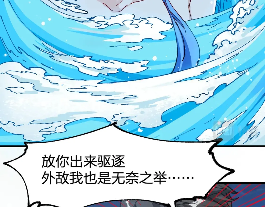 第229话 逍遥界的差距！ 第36页