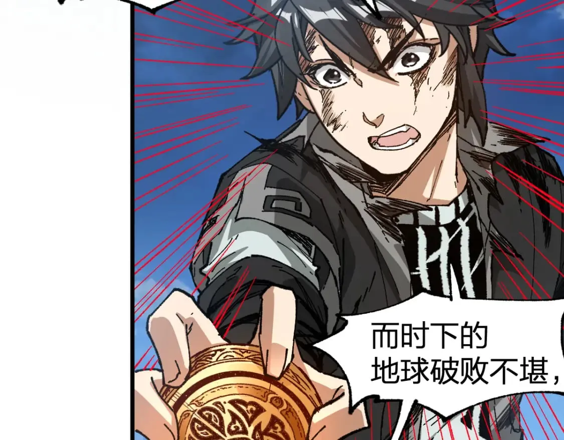 第229话 逍遥界的差距！ 第37页