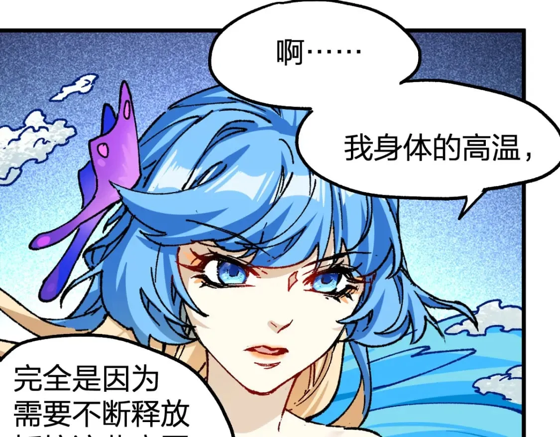 第229话 逍遥界的差距！ 第40页