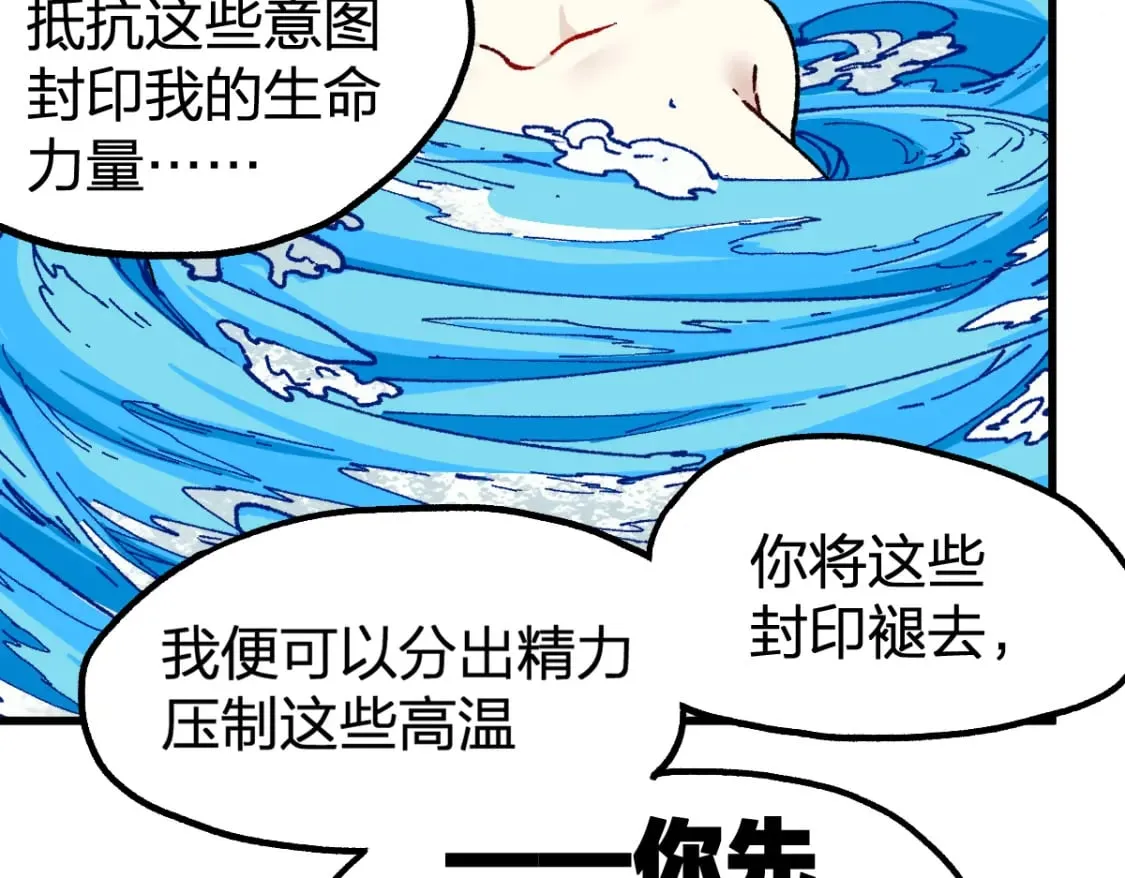 第229话 逍遥界的差距！ 第41页