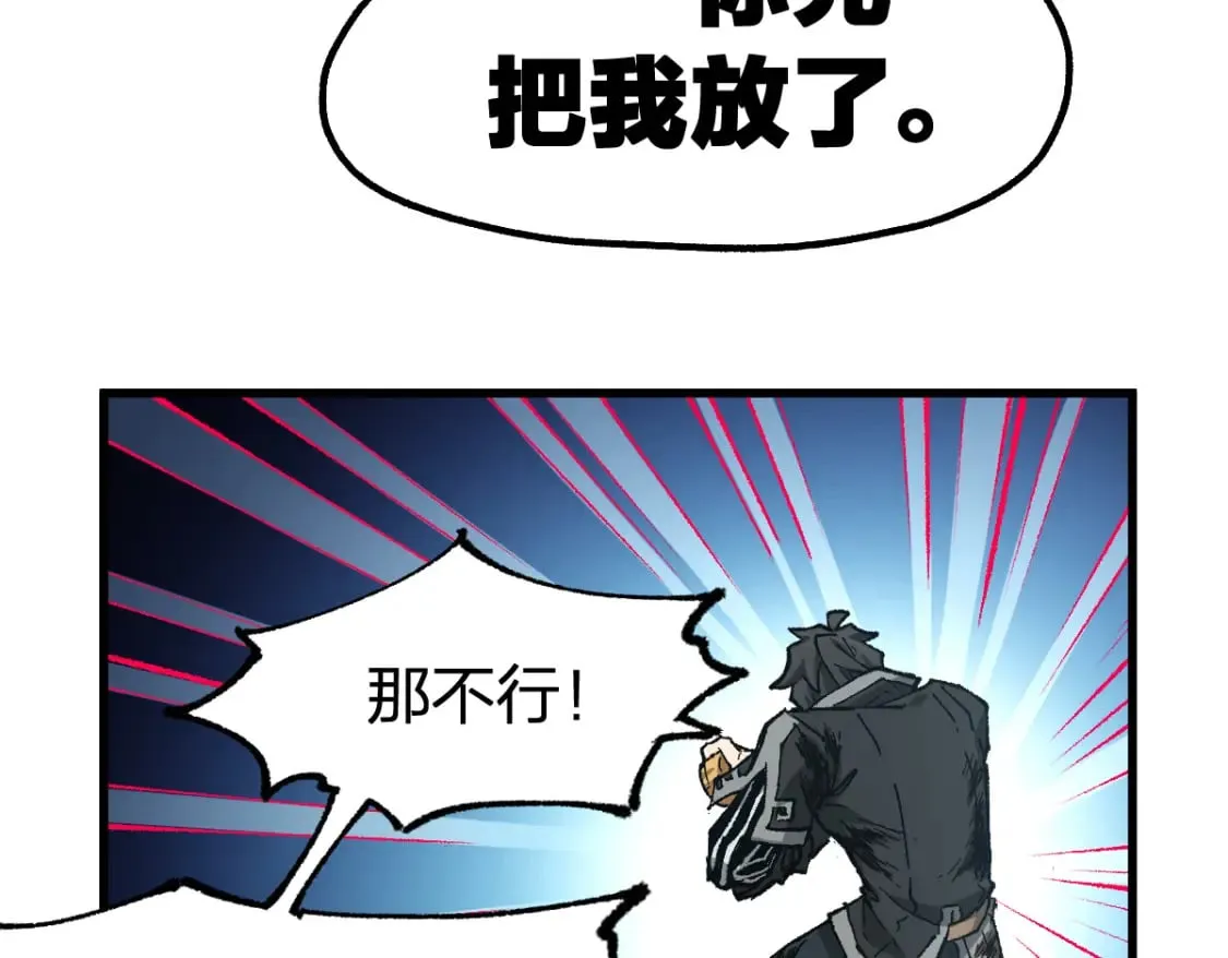 第229话 逍遥界的差距！ 第42页