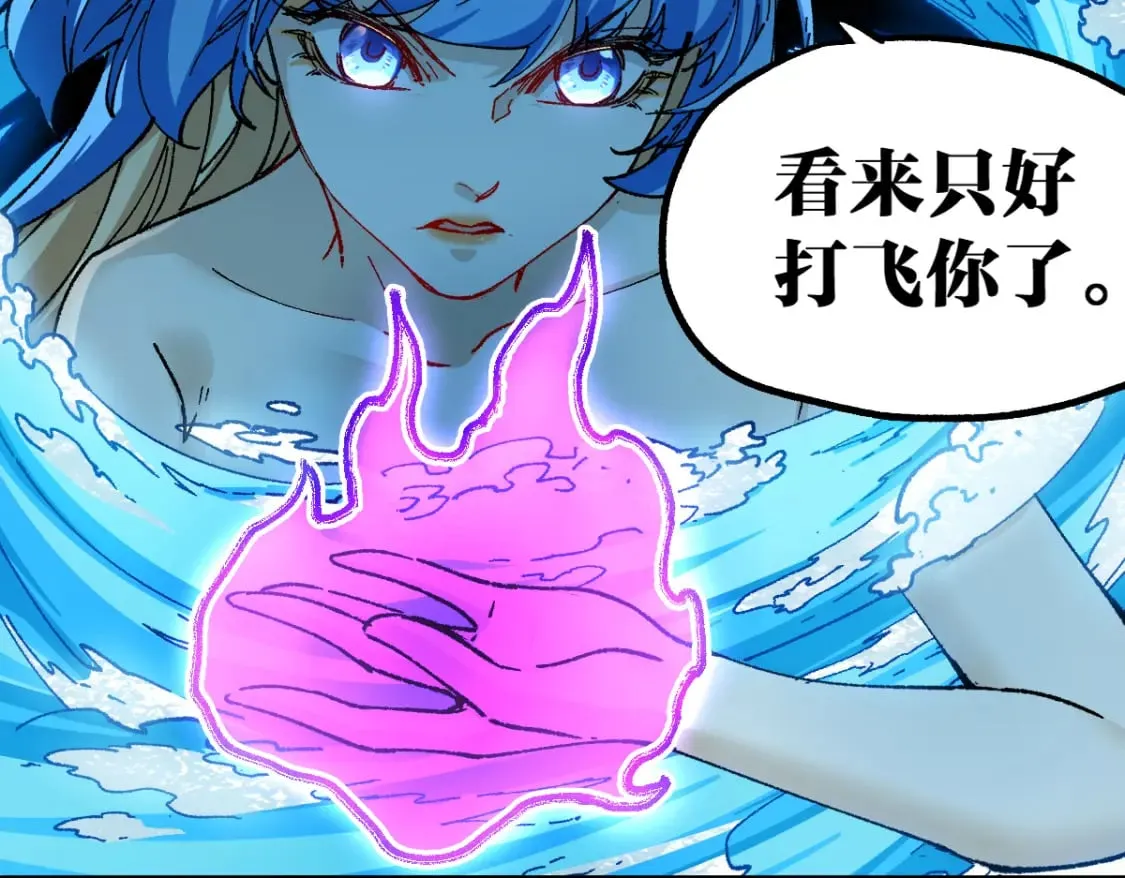 第229话 逍遥界的差距！ 第45页
