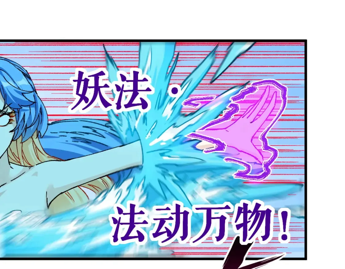 第229话 逍遥界的差距！ 第47页