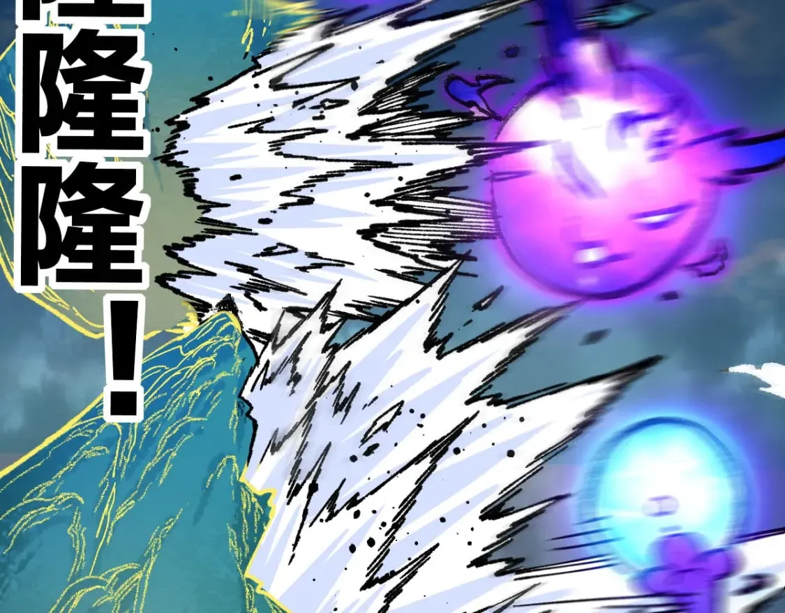 第229话 逍遥界的差距！ 第51页