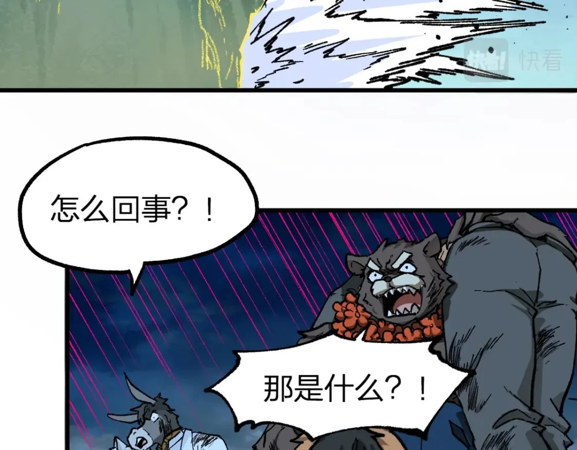 第229话 逍遥界的差距！ 第53页