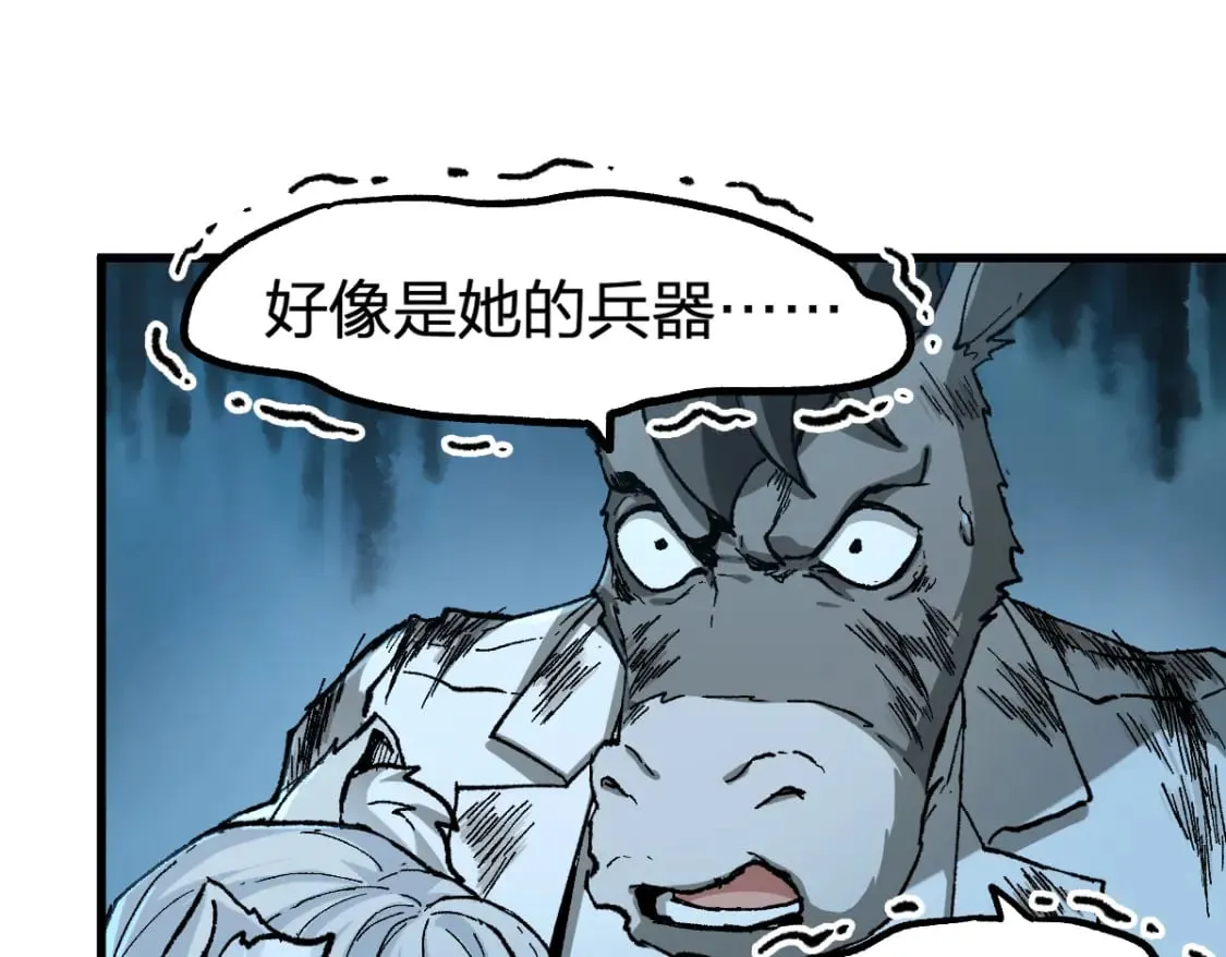 第229话 逍遥界的差距！ 第55页