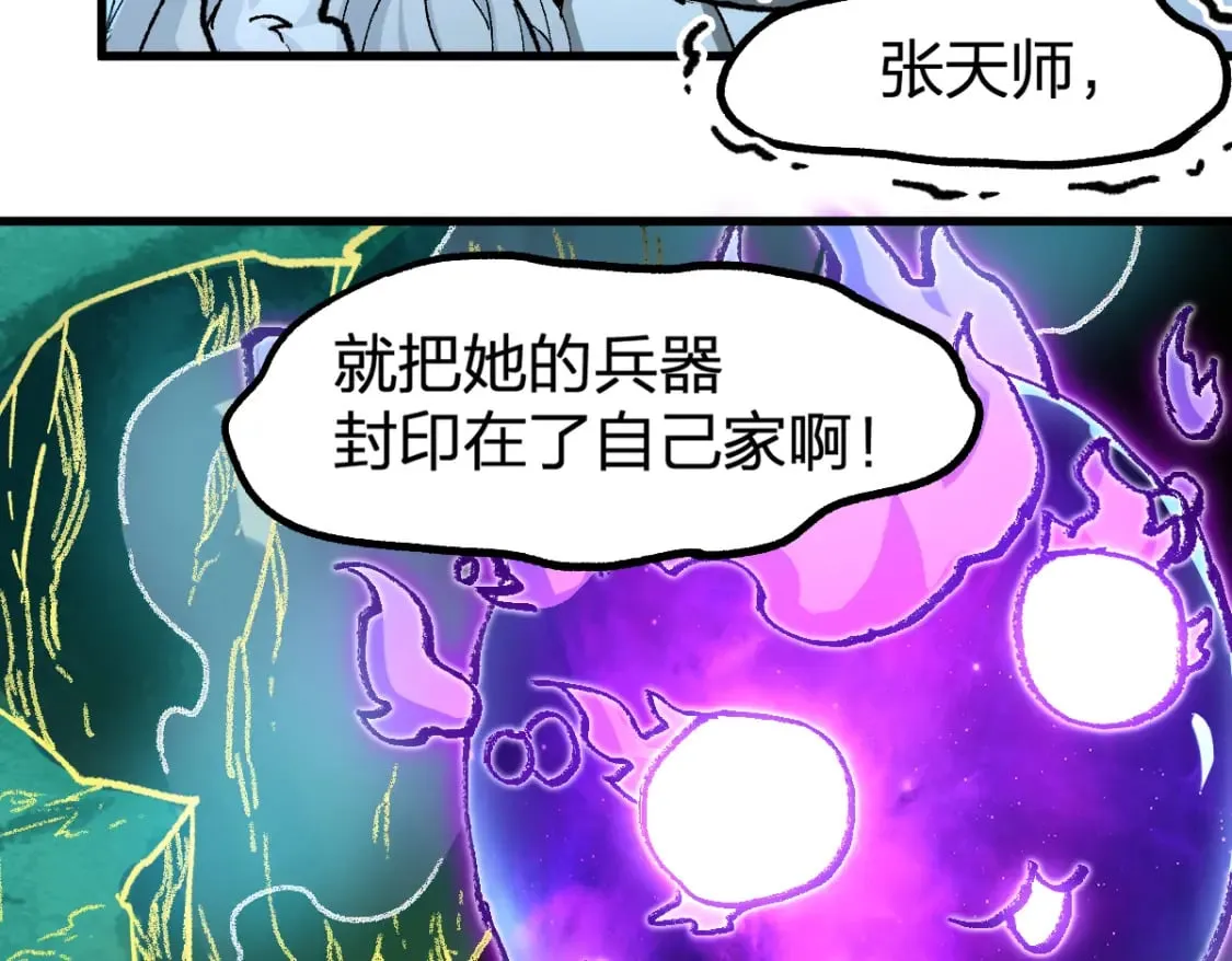 第229话 逍遥界的差距！ 第56页