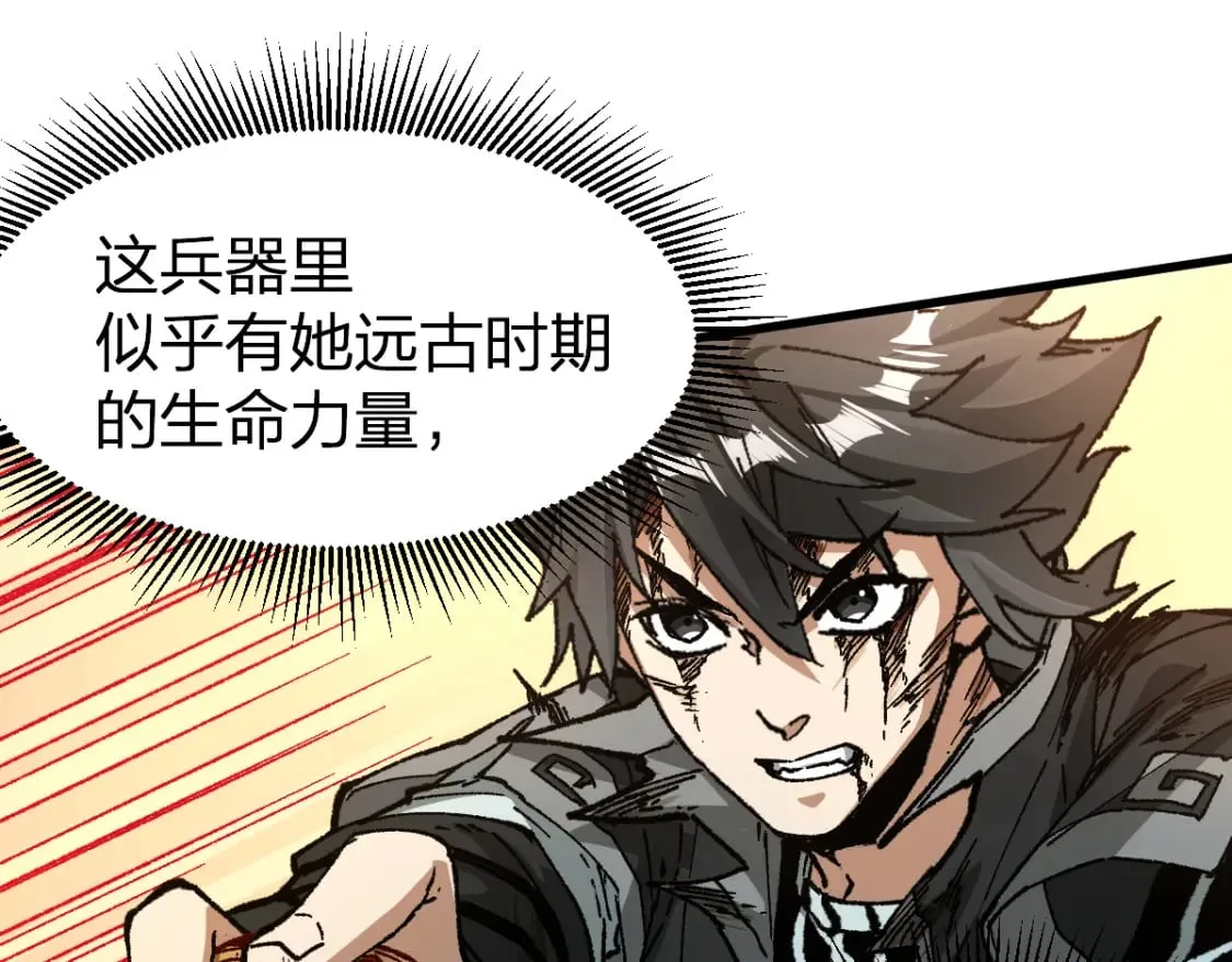 第229话 逍遥界的差距！ 第66页