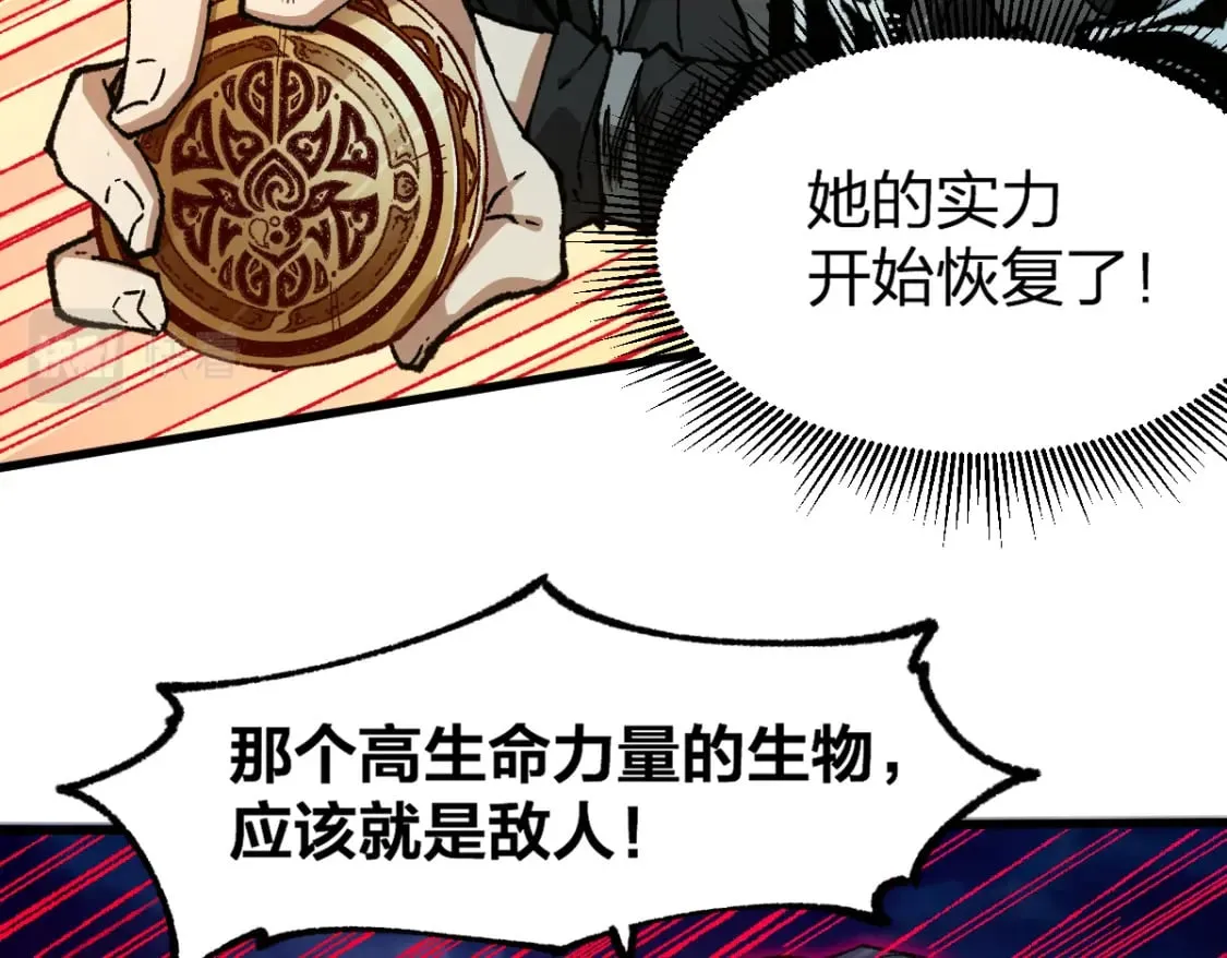 第229话 逍遥界的差距！ 第67页