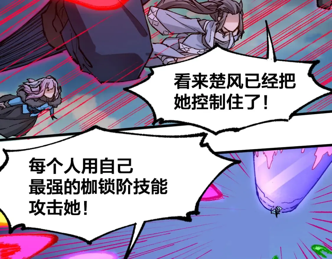 第229话 逍遥界的差距！ 第69页
