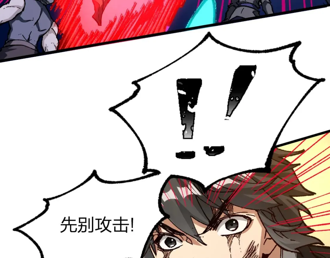 第229话 逍遥界的差距！ 第71页