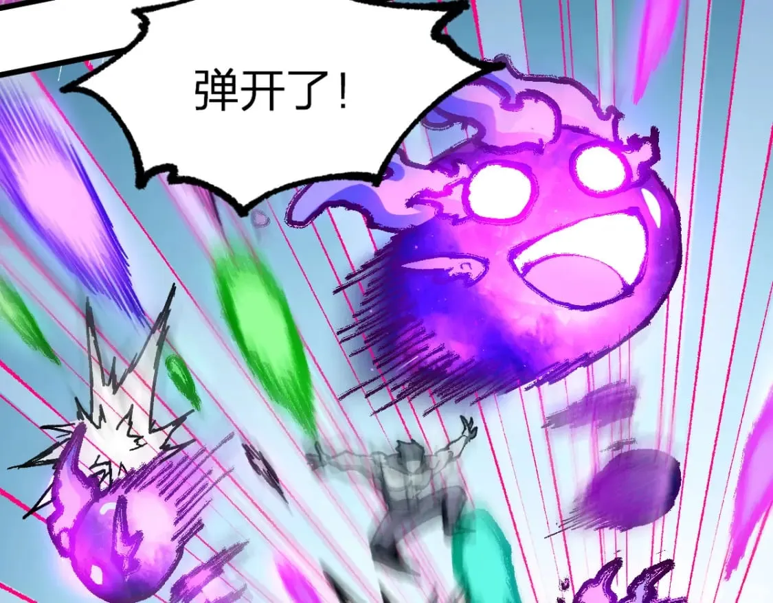 第229话 逍遥界的差距！ 第76页