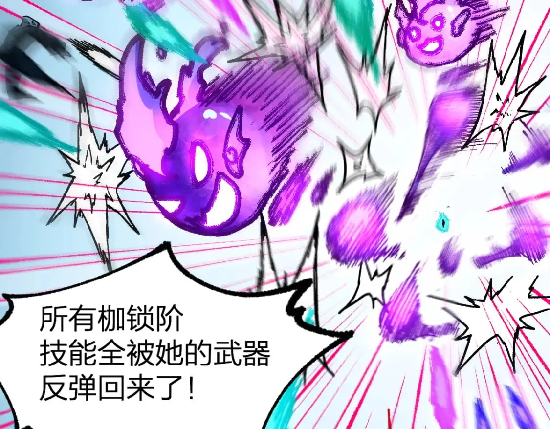 第229话 逍遥界的差距！ 第77页
