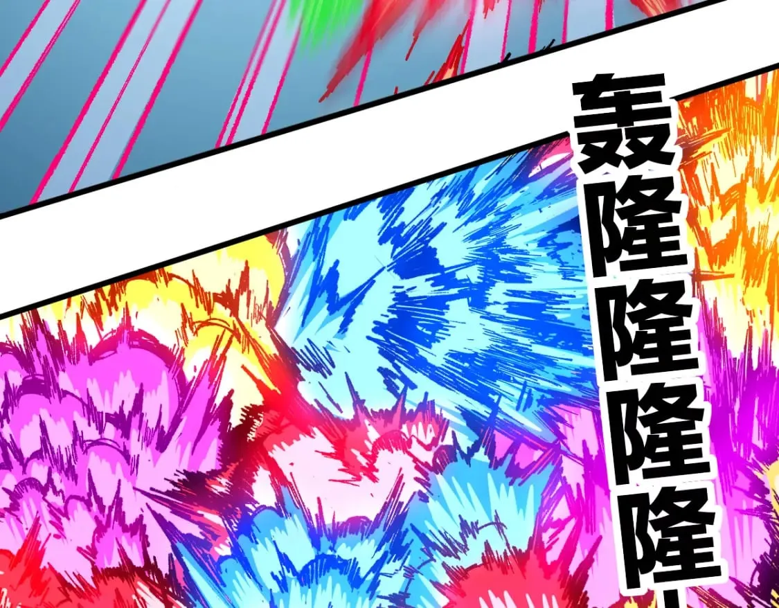 第229话 逍遥界的差距！ 第79页