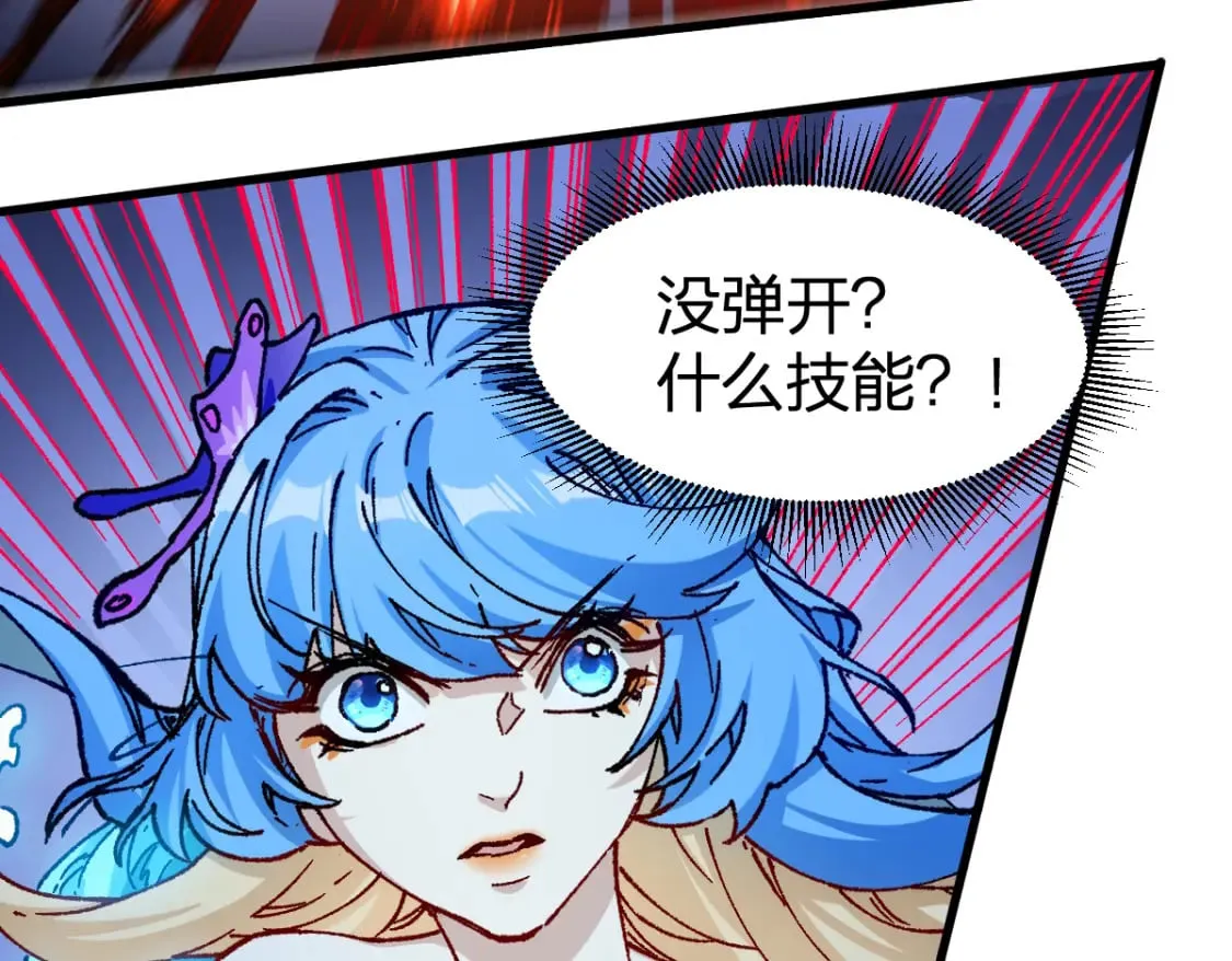 第229话 逍遥界的差距！ 第85页