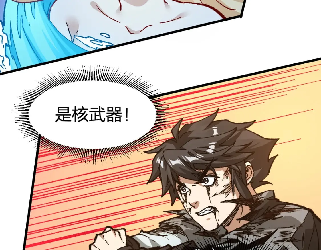 第229话 逍遥界的差距！ 第86页