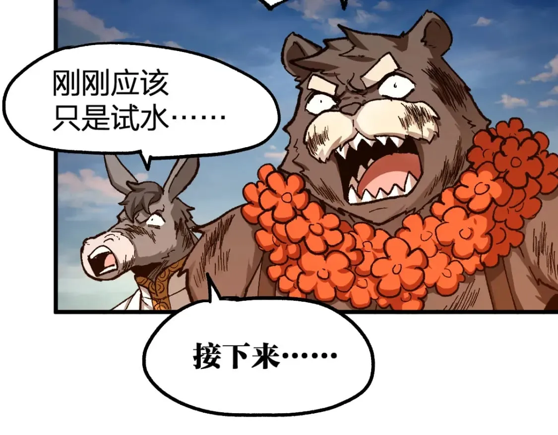 第229话 逍遥界的差距！ 第88页
