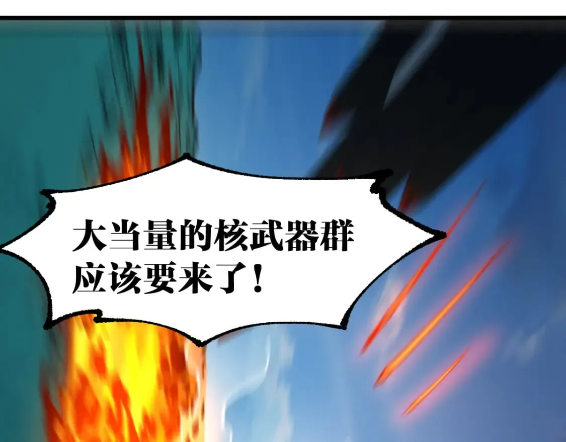 第229话 逍遥界的差距！ 第89页