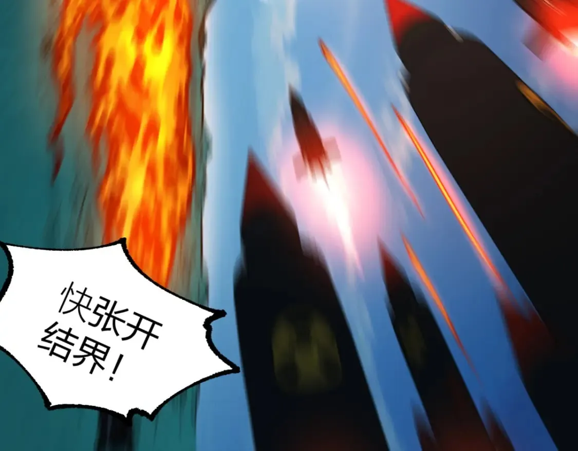 第229话 逍遥界的差距！ 第91页