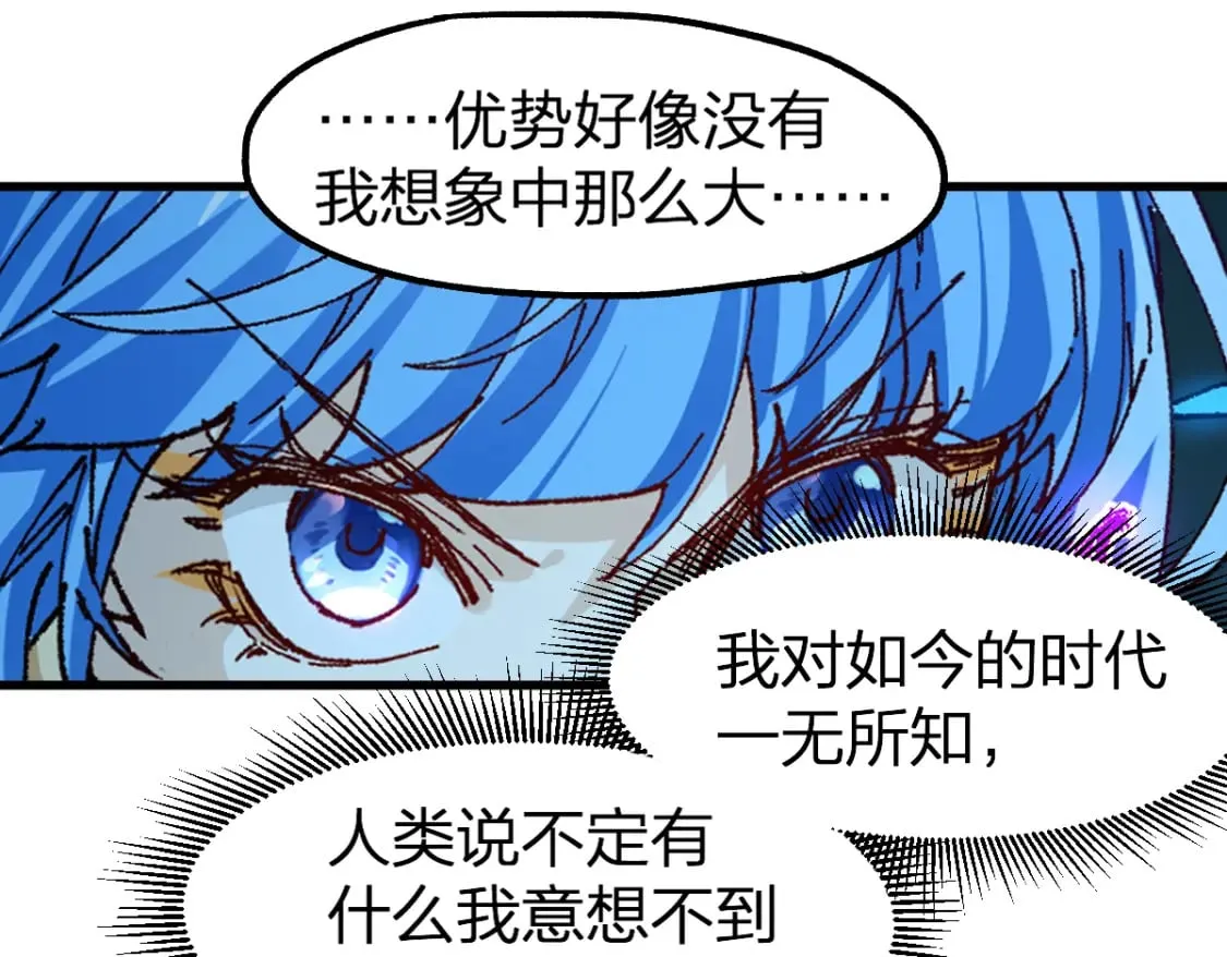 第229话 逍遥界的差距！ 第93页