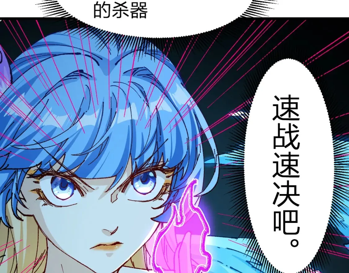 第229话 逍遥界的差距！ 第94页