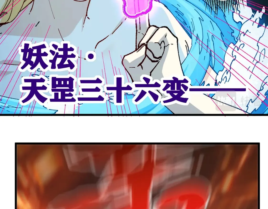 第229话 逍遥界的差距！ 第95页