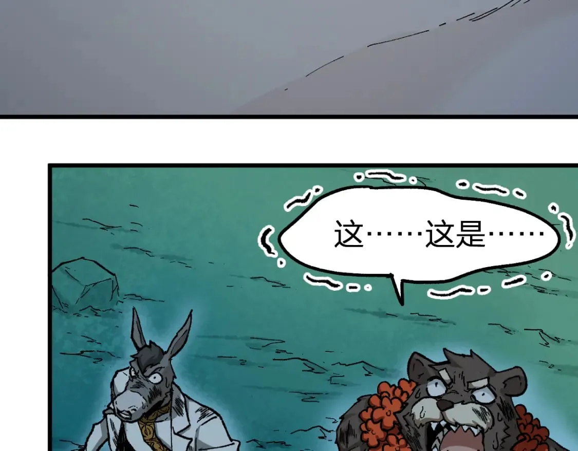 第229话 逍遥界的差距！ 第100页