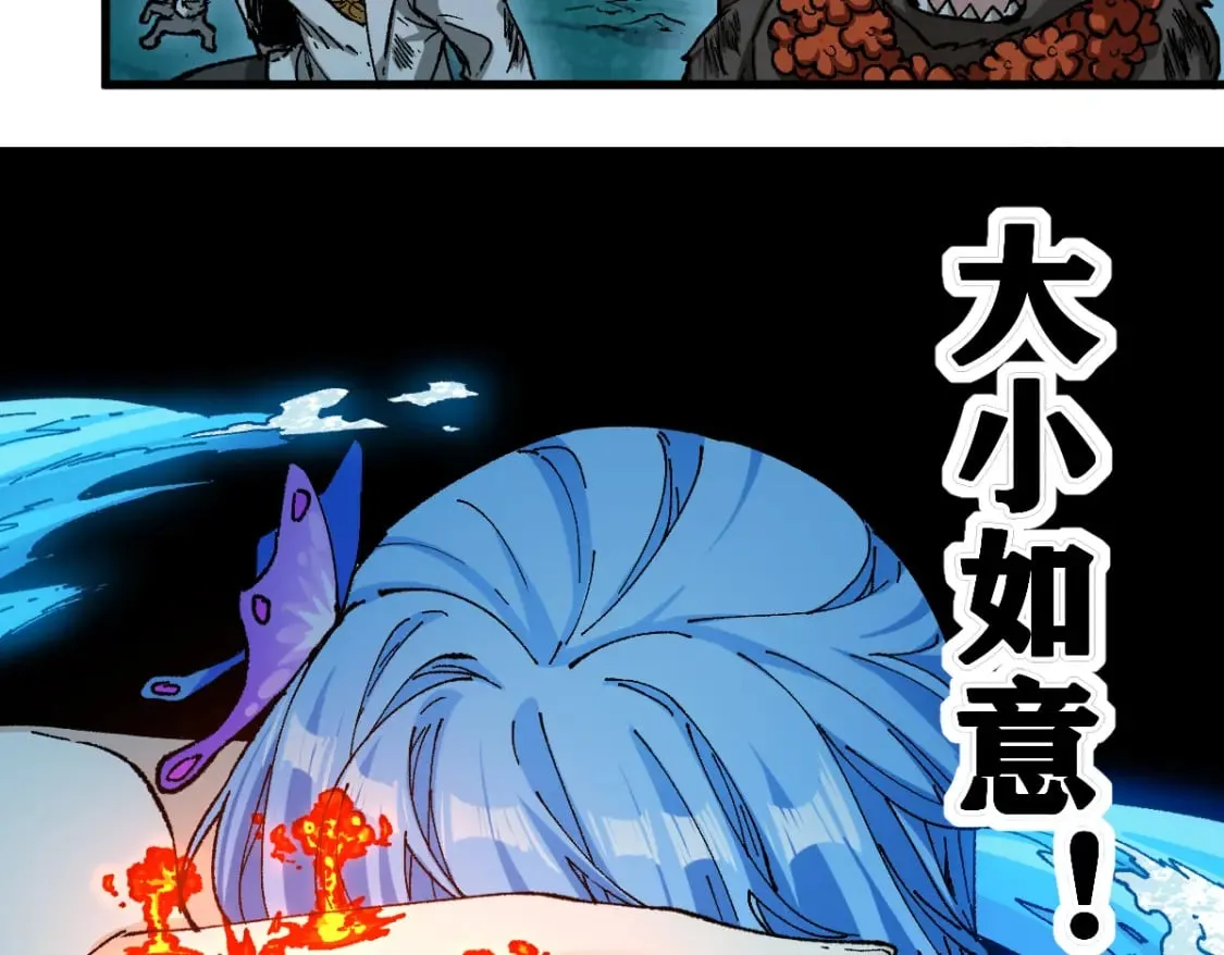 第229话 逍遥界的差距！ 第101页