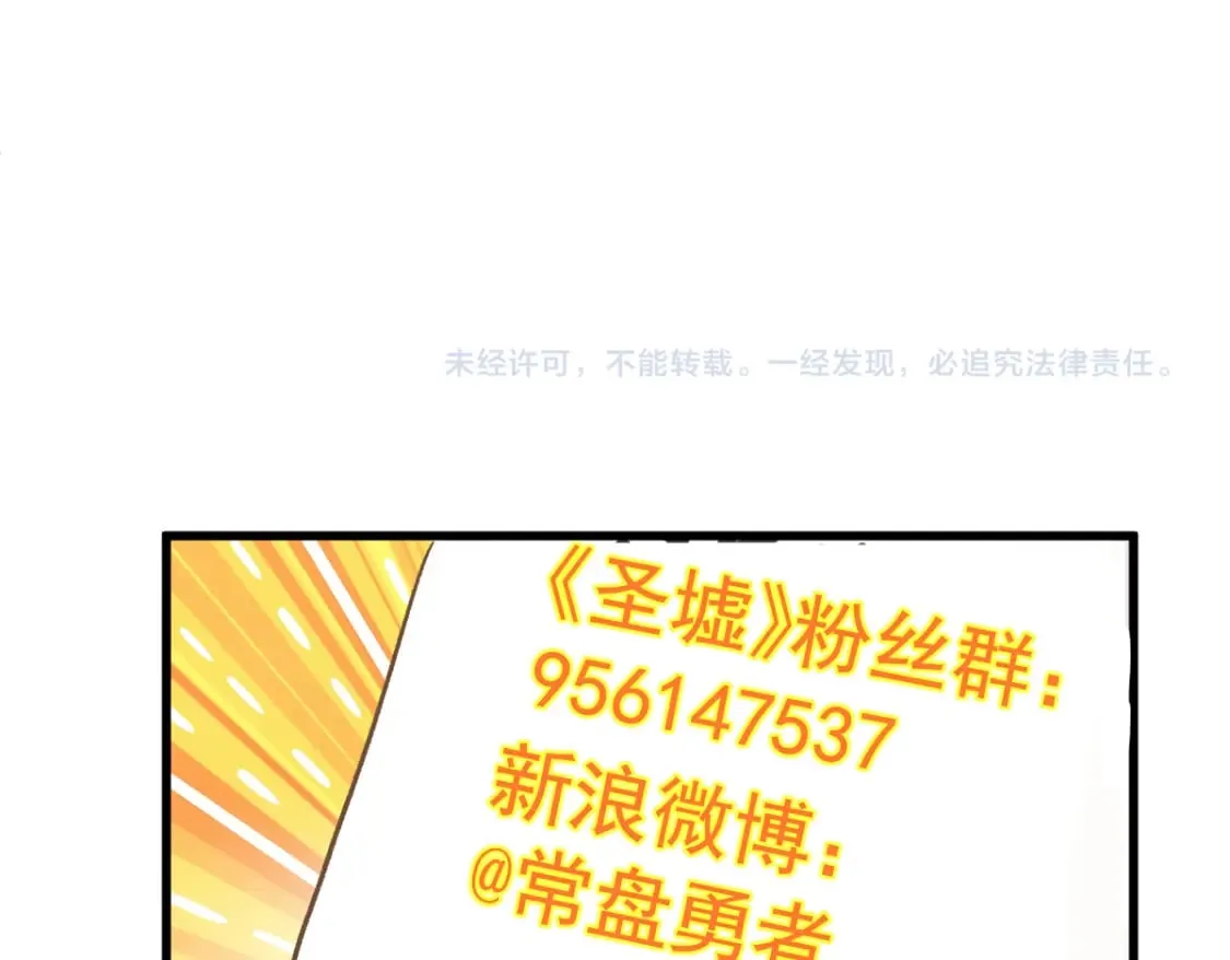 第229话 逍遥界的差距！ 第106页
