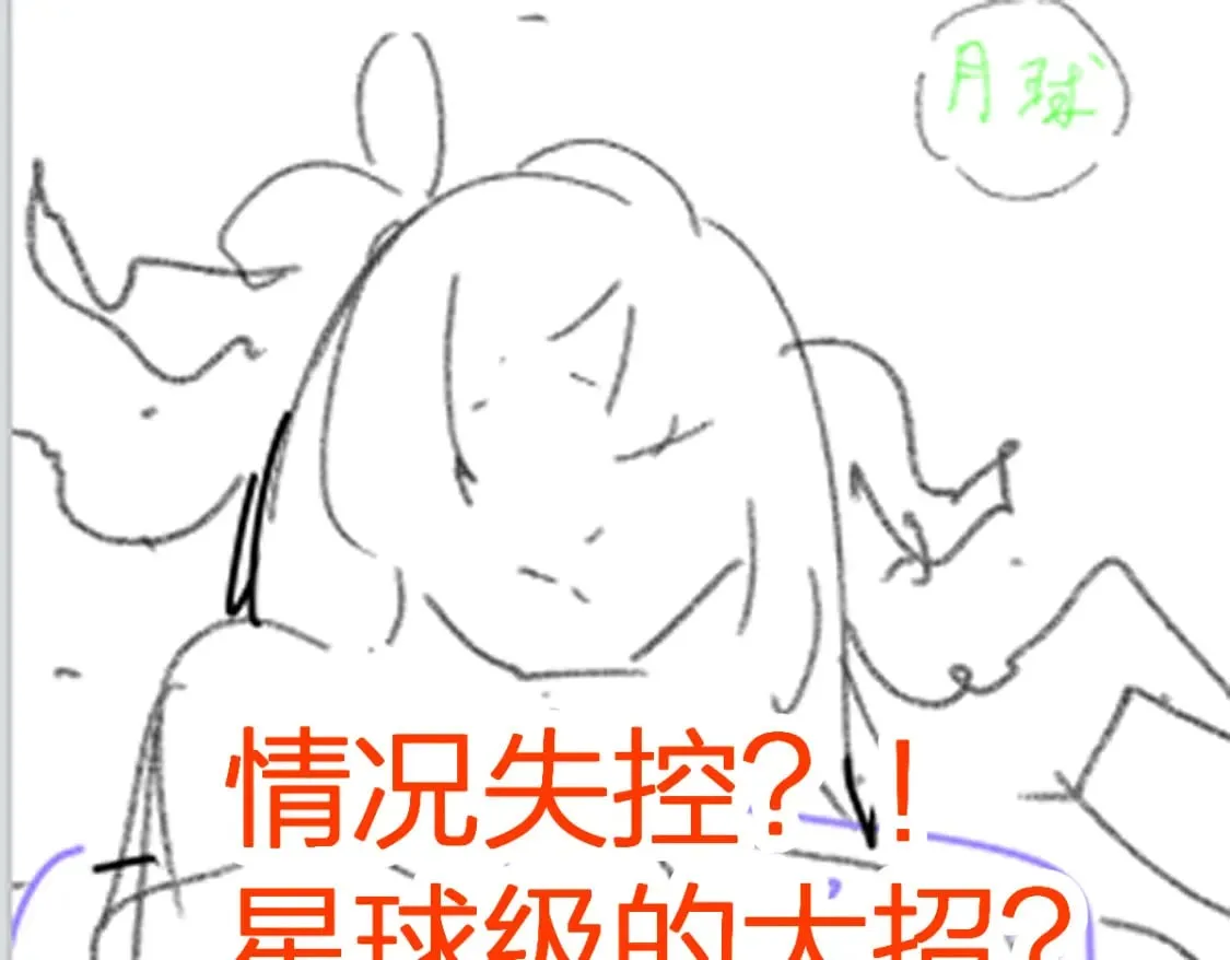 第229话 逍遥界的差距！ 第109页