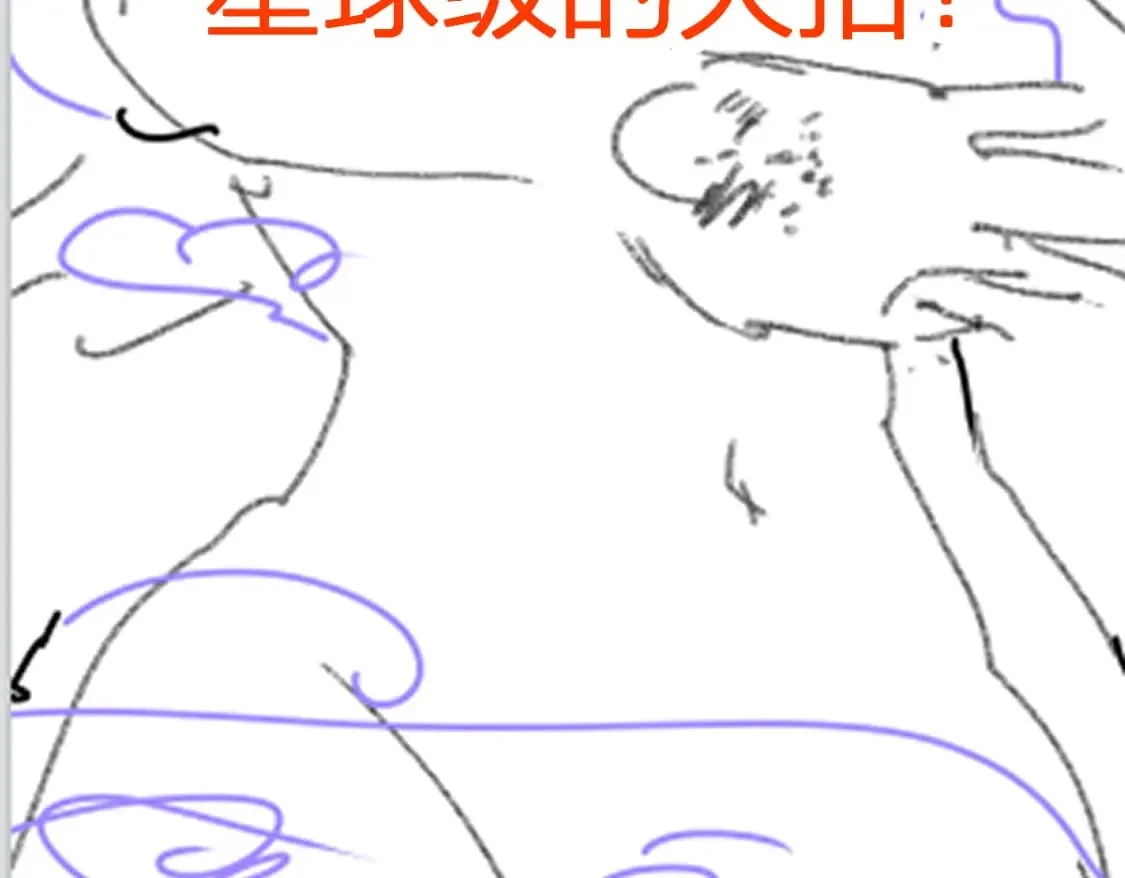 第229话 逍遥界的差距！ 第110页