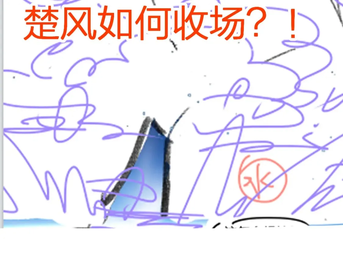第229话 逍遥界的差距！ 第111页
