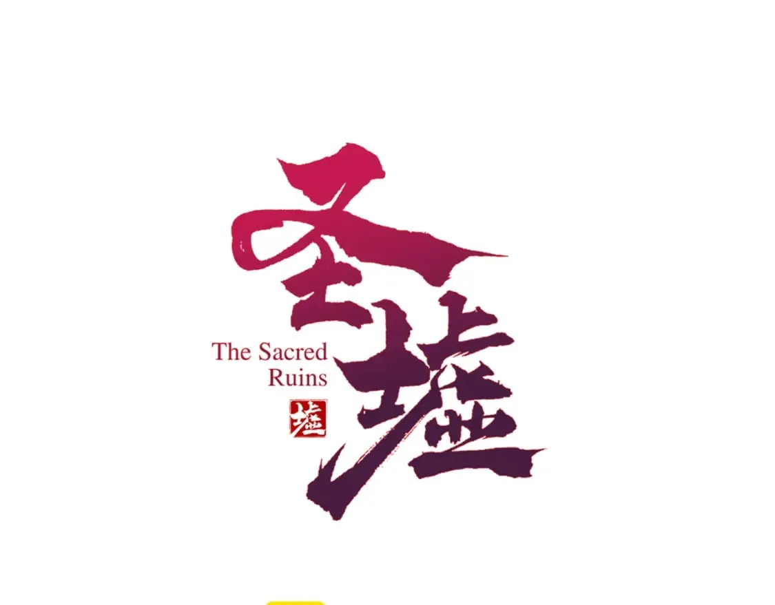 第230话 封印大妖？！ 第1页