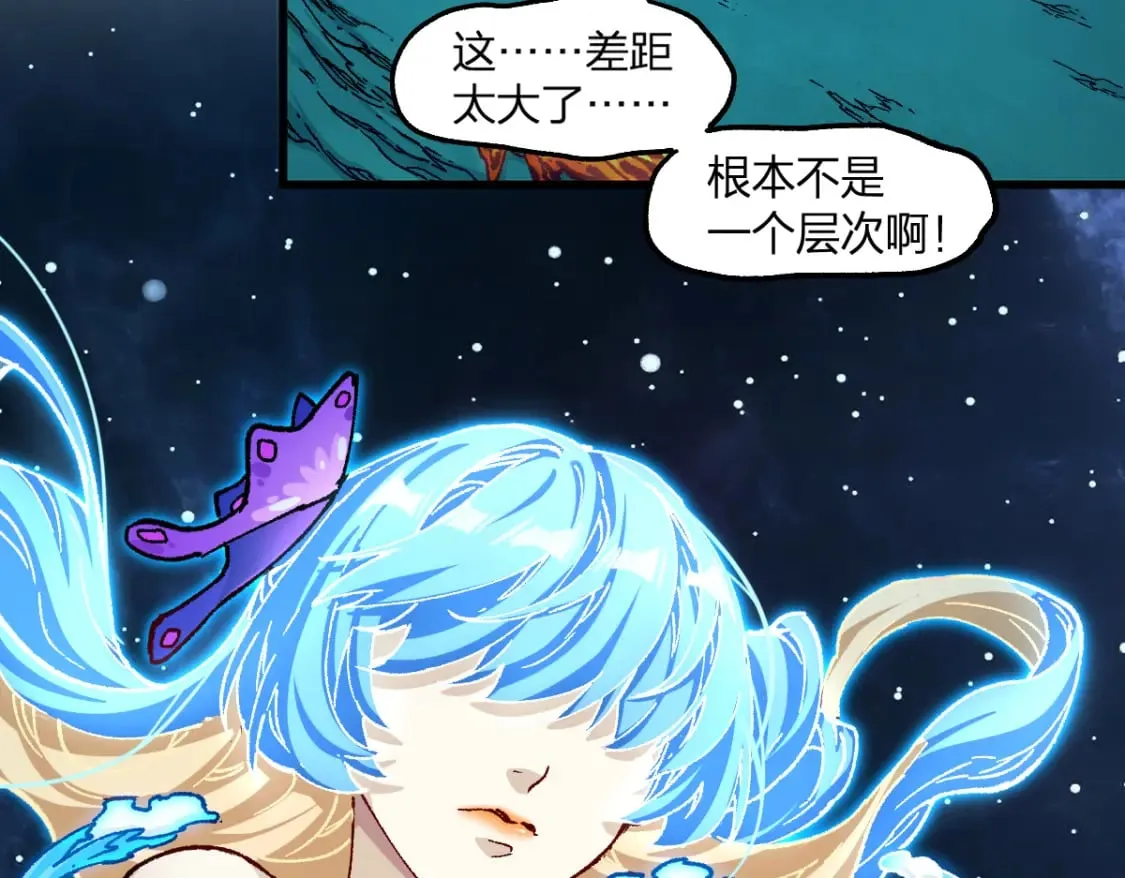 第230话 封印大妖？！ 第5页