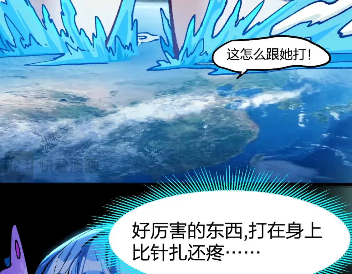 第230话 封印大妖？！ 第8页