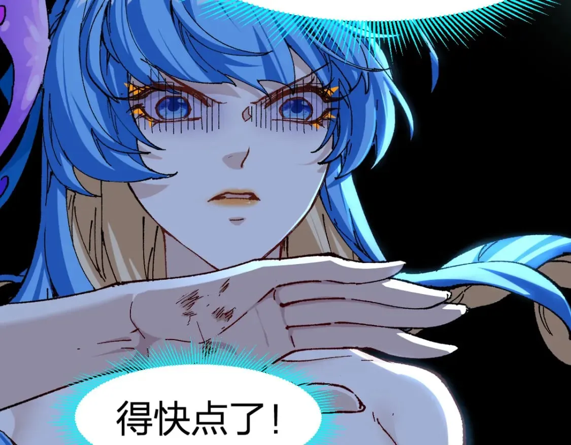 第230话 封印大妖？！ 第9页