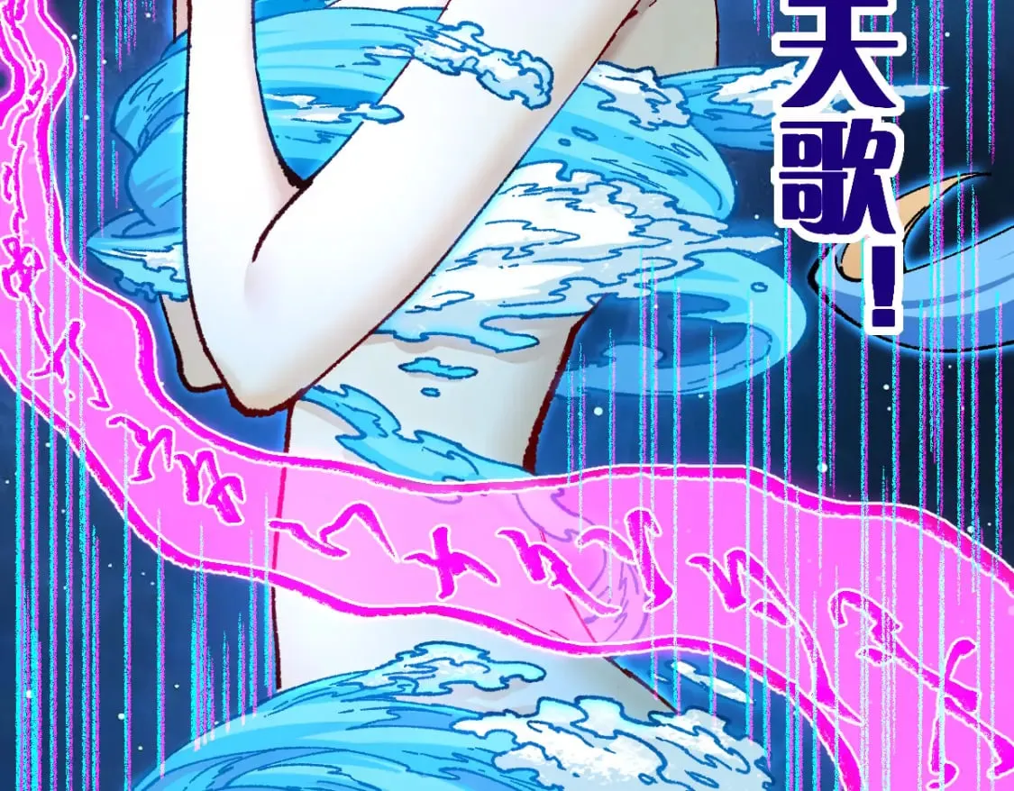 第230话 封印大妖？！ 第12页