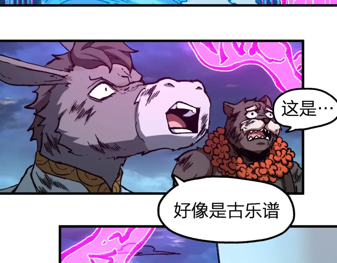 第230话 封印大妖？！ 第13页