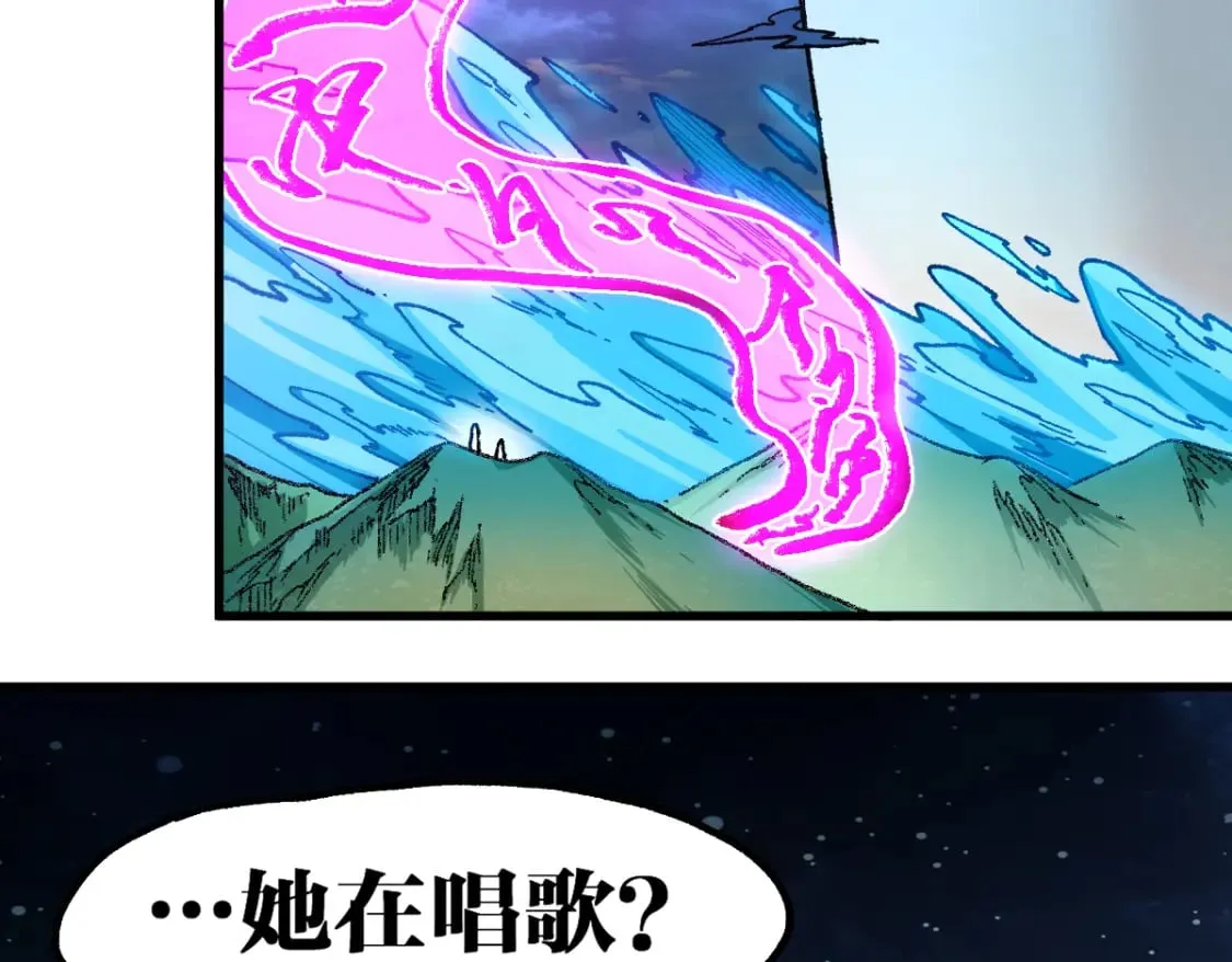 第230话 封印大妖？！ 第14页