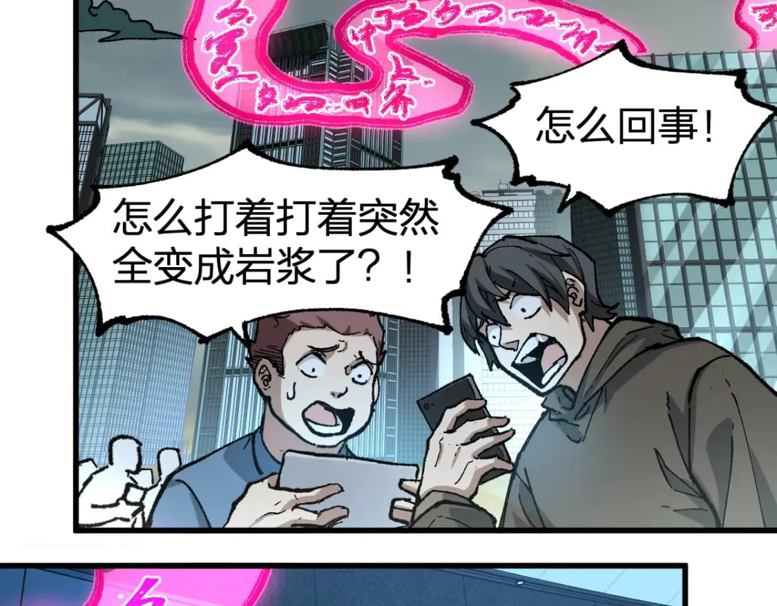 第230话 封印大妖？！ 第22页